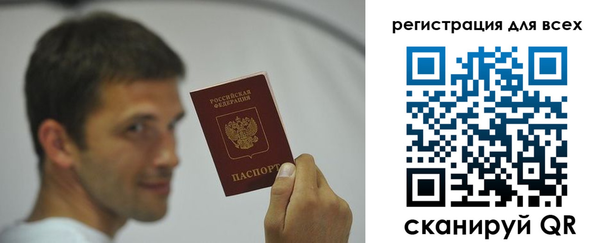 прописка штамп в Новороссийске