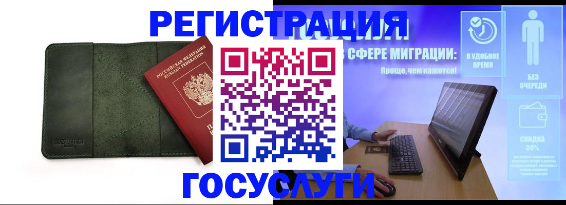 прописка для школы в Новороссийске