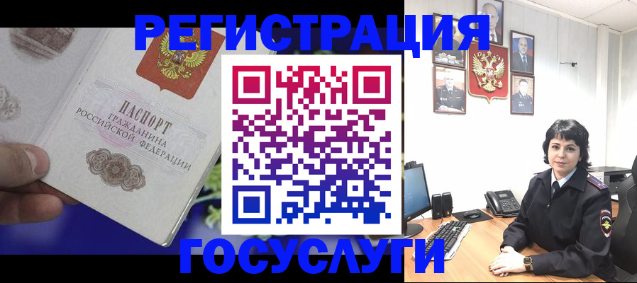 временная регистрация в Новороссийске